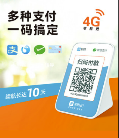 新開的店鋪想使用商家收款碼，微信