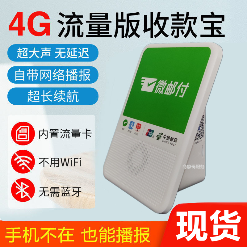 微信收款碼聲音太小了怎么辦？微信二維碼收款