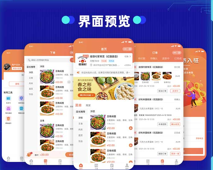 制作微信點(diǎn)餐系統(tǒng)的機(jī)構(gòu)有嗎？怎么